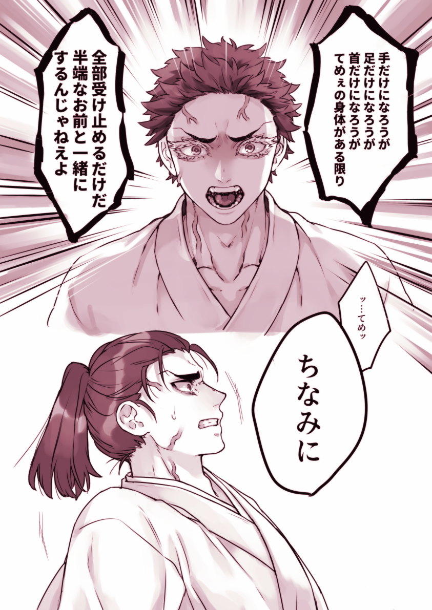 [Furan] Koi Koma - Saikō de Saikyō no Happīendo - Page 5