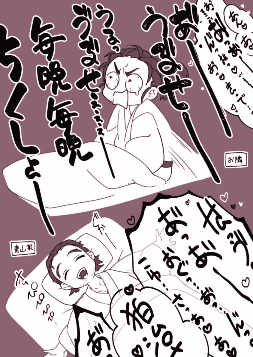 [Furan] Koi Koma - Saikō de Saikyō no Happīendo - Page 8