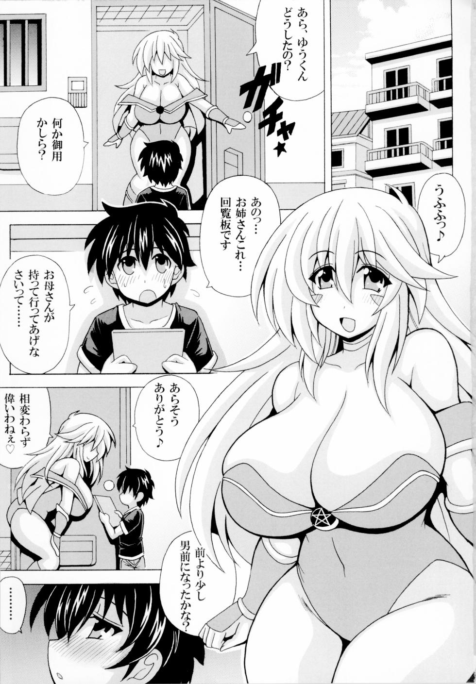 [Leaz Koubou (Oujano Kaze)] Shotagui Onee-san BMG7 Kinjo no yasashī Kyonyuu onee-san hen(Yu-Gi-Oh!) [Digital] - Page 2