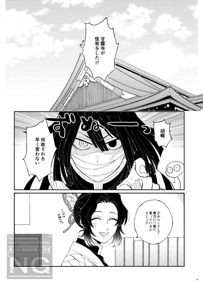 [iroirohisasan] Mitsuoba book [web reprint] - Page 4