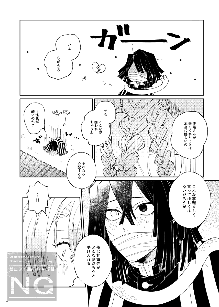[iroirohisasan] Mitsuoba book [web reprint] - Page 7