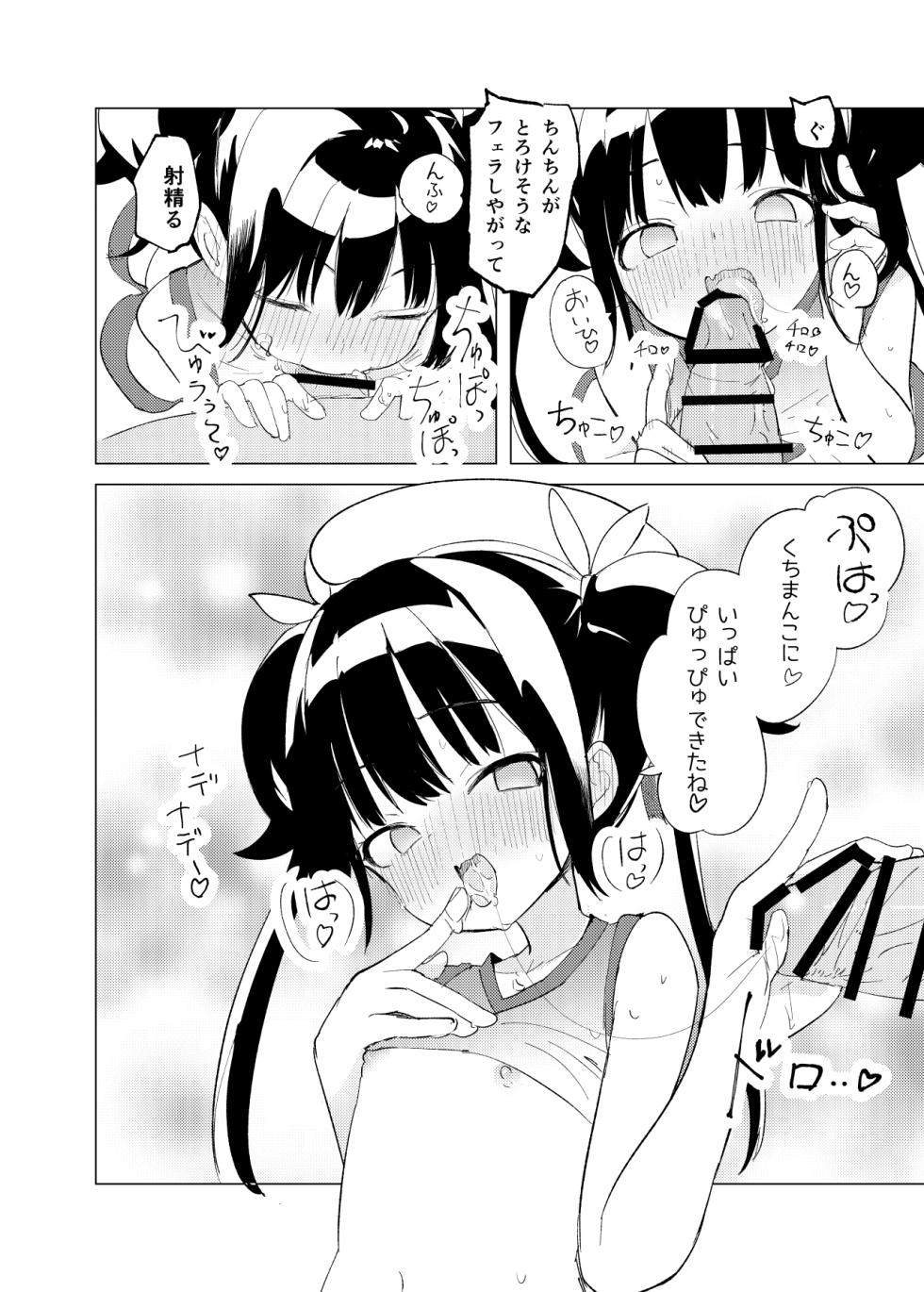 [caburibbon (caburi)] Henshin Hiroin Mono no Mobu Shoujo ga Echichi na Me ni Au Yatsu [Digital] - Page 8