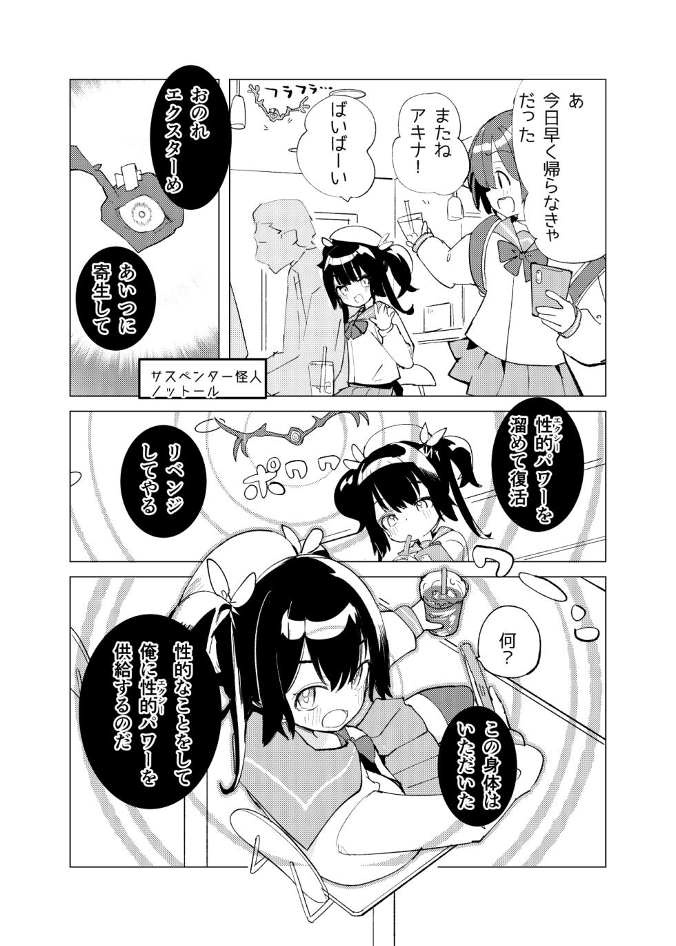 [caburibbon (caburi)] Henshin Hiroin Mono no Mobu Shoujo ga Echichi na Me ni Au Yatsu [Digital] - Page 16