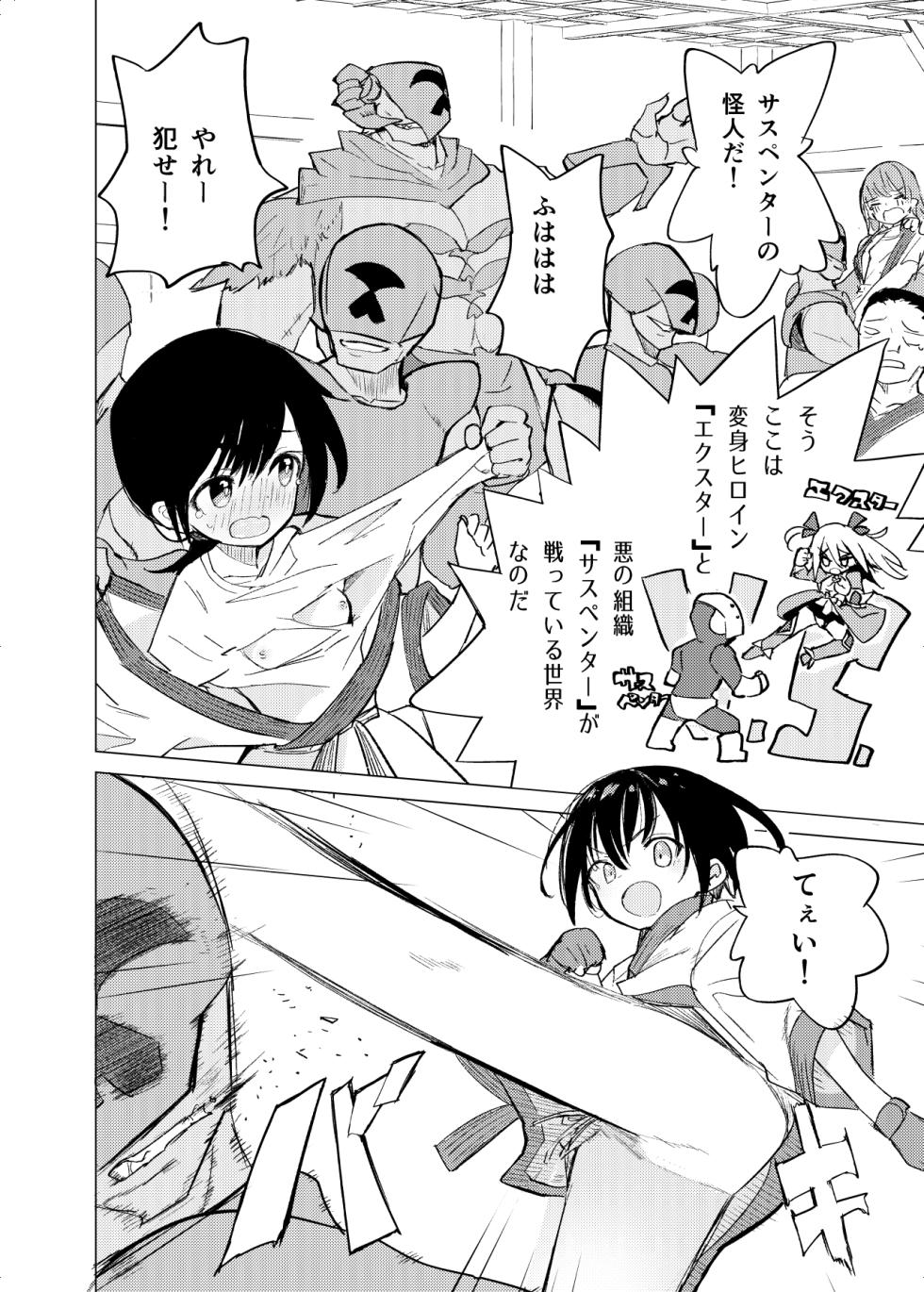 [caburibbon (caburi)] Henshin Hiroin Mono no Mobu Shoujo ga Echichi na Me ni Au Yatsu [Digital] - Page 20