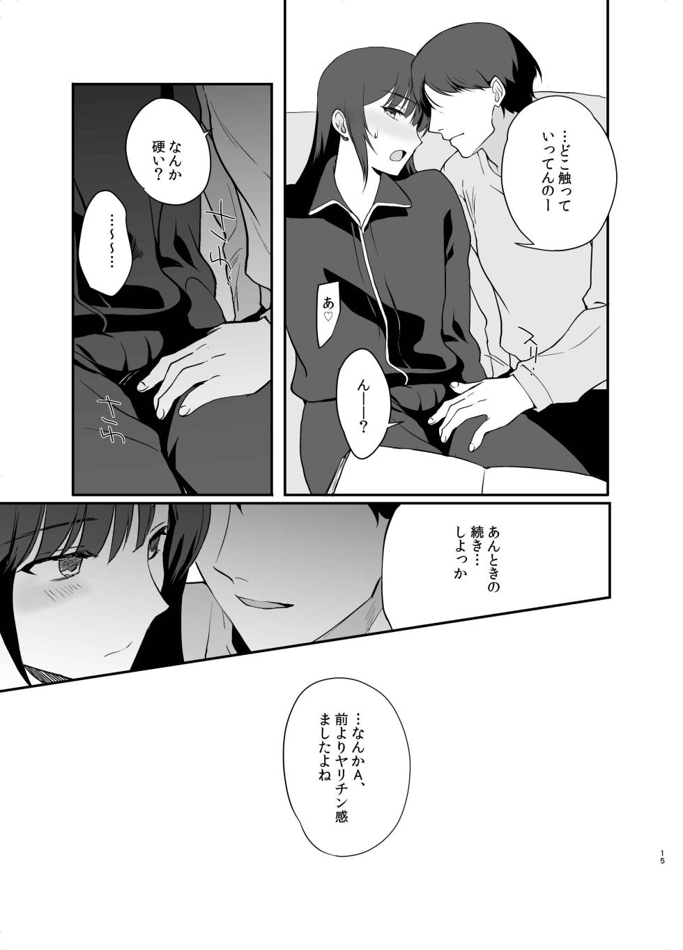 [新生フロンティア(kozi)]男の娘・せな～昔の同級生と再会H～修学旅行の夜に内緒でイカせたかわいい同級生♂と再会。あまりのエロさに友達も誘って乱交しちゃいました - Page 12