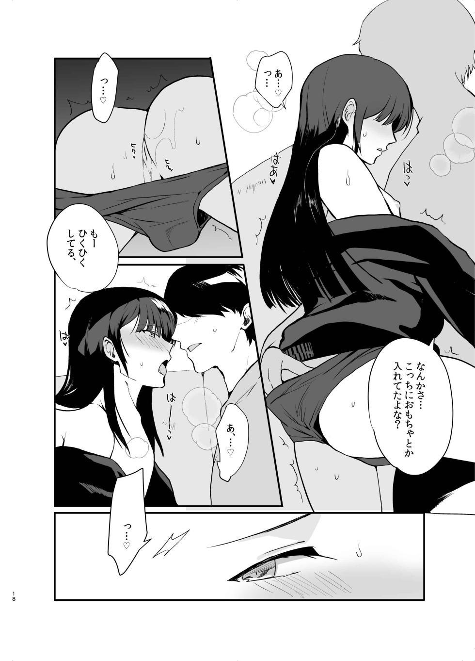 [新生フロンティア(kozi)]男の娘・せな～昔の同級生と再会H～修学旅行の夜に内緒でイカせたかわいい同級生♂と再会。あまりのエロさに友達も誘って乱交しちゃいました - Page 15