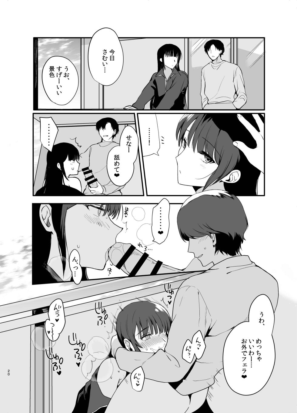 [新生フロンティア(kozi)]男の娘・せな～昔の同級生と再会H～修学旅行の夜に内緒でイカせたかわいい同級生♂と再会。あまりのエロさに友達も誘って乱交しちゃいました - Page 17