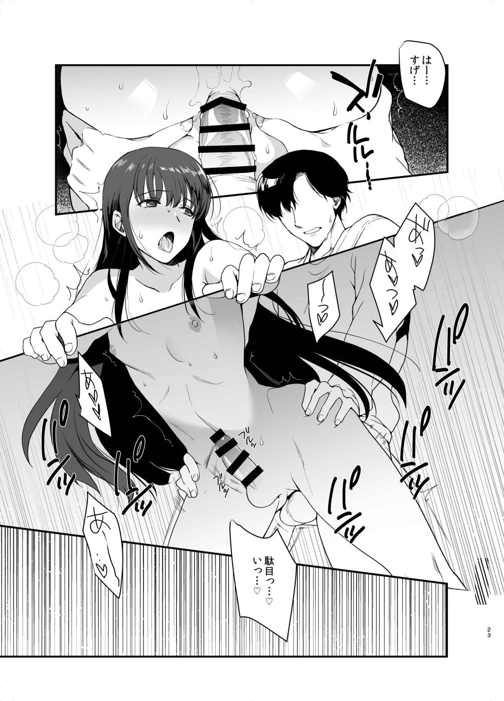 [新生フロンティア(kozi)]男の娘・せな～昔の同級生と再会H～修学旅行の夜に内緒でイカせたかわいい同級生♂と再会。あまりのエロさに友達も誘って乱交しちゃいました - Page 20
