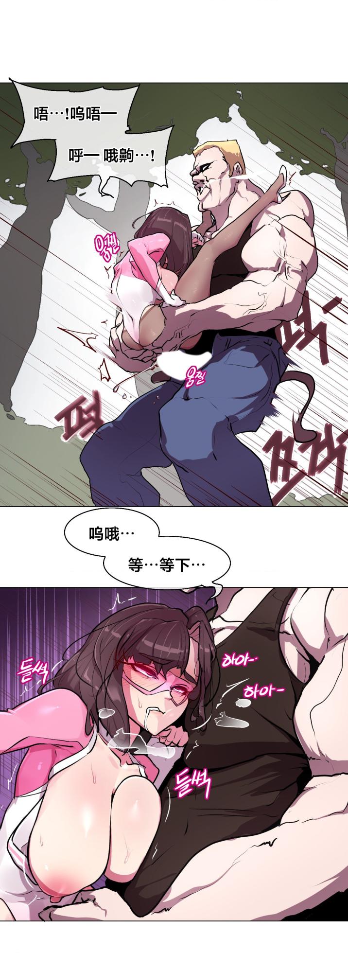 [Boiled Chicken & Mushypeas]Secret! Orgasm Hero 시크릿! 절정♥히어로 秘密！高潮♥英雄【中文翻译】【更新中】【我考到topik6了个人翻译】 - Page 15