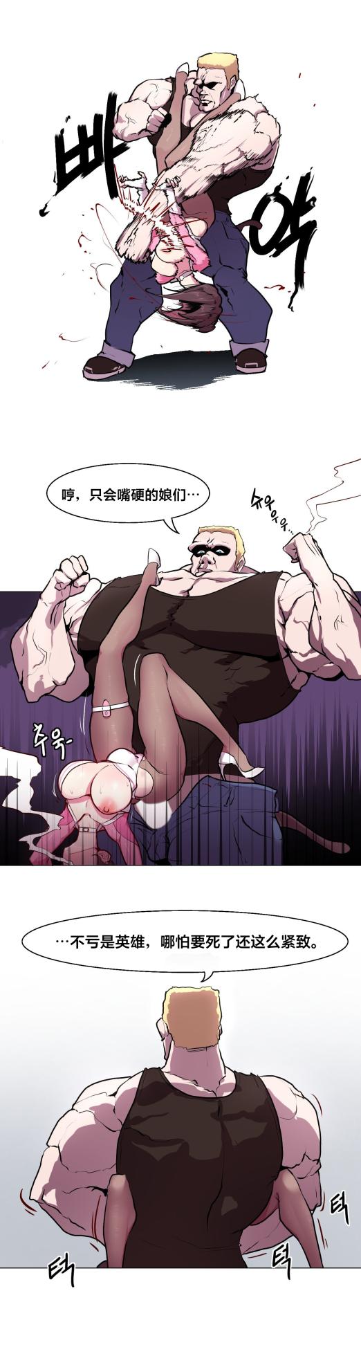 [Boiled Chicken & Mushypeas]Secret! Orgasm Hero 시크릿! 절정♥히어로 秘密！高潮♥英雄【中文翻译】【更新中】【我考到topik6了个人翻译】 - Page 17