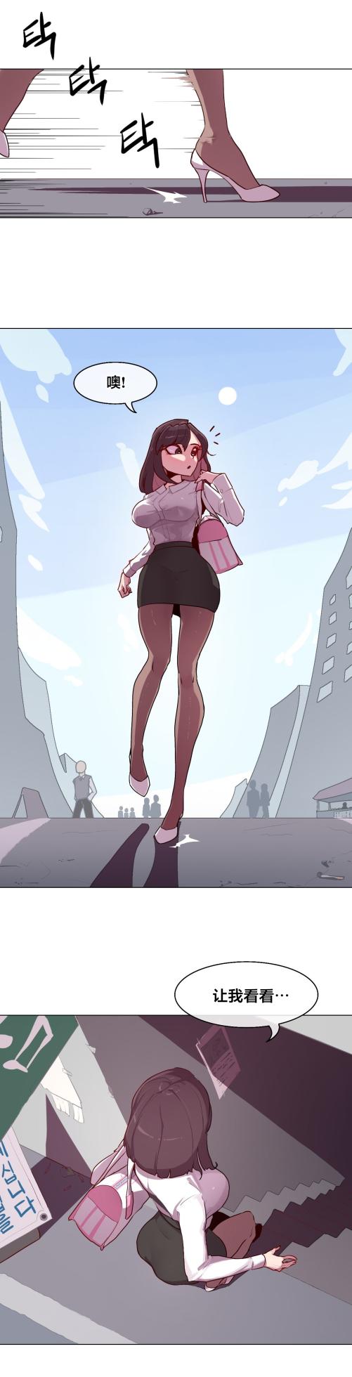 [Boiled Chicken & Mushypeas]Secret! Orgasm Hero 시크릿! 절정♥히어로 秘密！高潮♥英雄【中文翻译】【更新中】【我考到topik6了个人翻译】 - Page 30