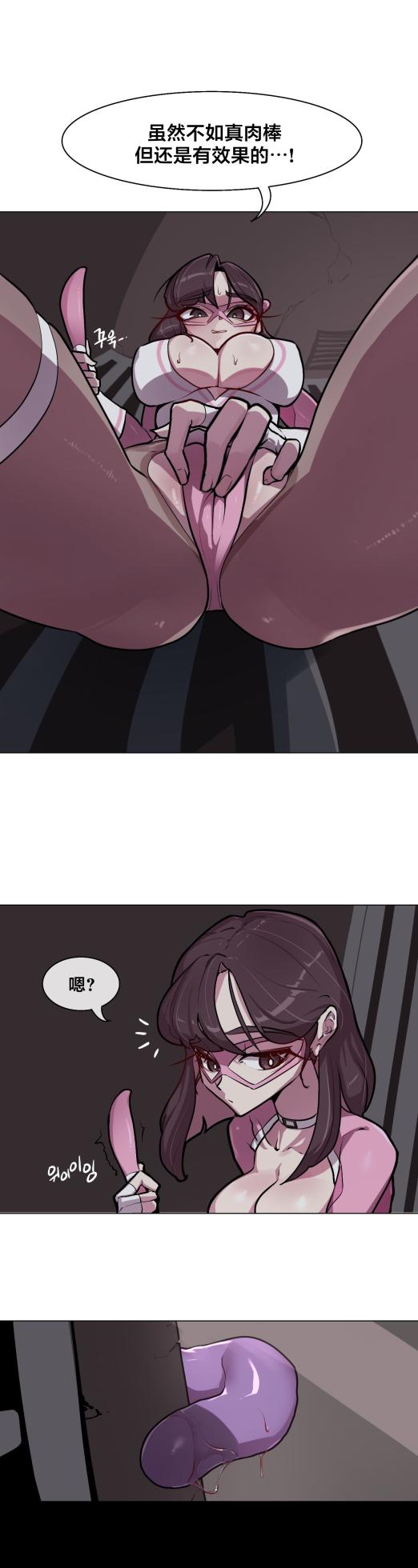 [Boiled Chicken & Mushypeas]Secret! Orgasm Hero 시크릿! 절정♥히어로 秘密！高潮♥英雄【中文翻译】【更新中】【我考到topik6了个人翻译】 - Page 35