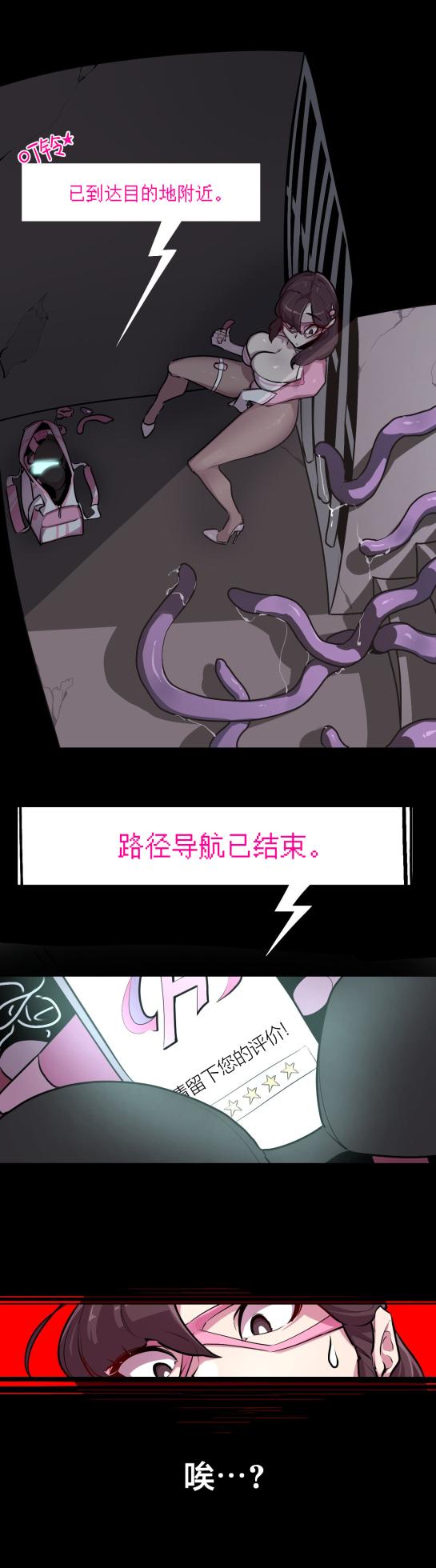 [Boiled Chicken & Mushypeas]Secret! Orgasm Hero 시크릿! 절정♥히어로 秘密！高潮♥英雄【中文翻译】【更新中】【我考到topik6了个人翻译】 - Page 36