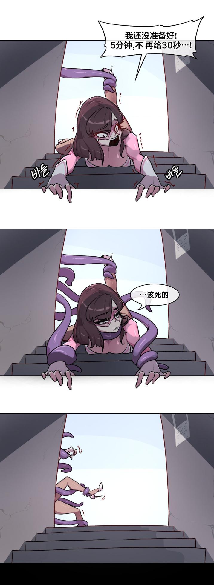 [Boiled Chicken & Mushypeas]Secret! Orgasm Hero 시크릿! 절정♥히어로 秘密！高潮♥英雄【中文翻译】【更新中】【我考到topik6了个人翻译】 - Page 39