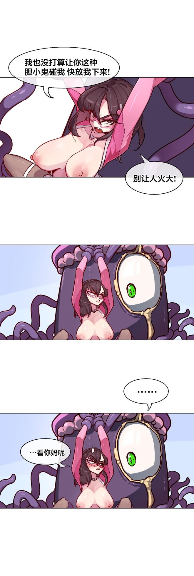 [Boiled Chicken & Mushypeas]Secret! Orgasm Hero 시크릿! 절정♥히어로 秘密！高潮♥英雄【中文翻译】【更新中】【我考到topik6了个人翻译】 - Page 47