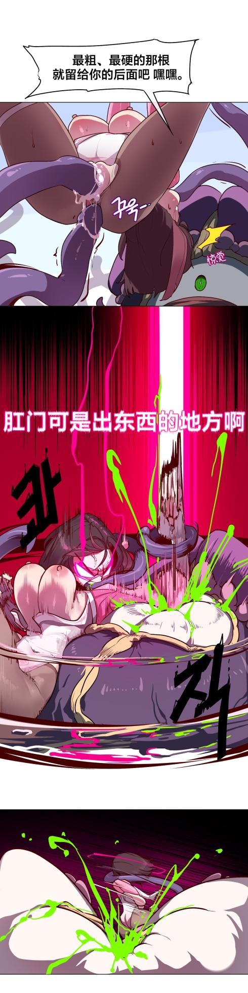 [Boiled Chicken & Mushypeas]Secret! Orgasm Hero 시크릿! 절정♥히어로 秘密！高潮♥英雄【中文翻译】【更新中】【我考到topik6了个人翻译】 - Page 53