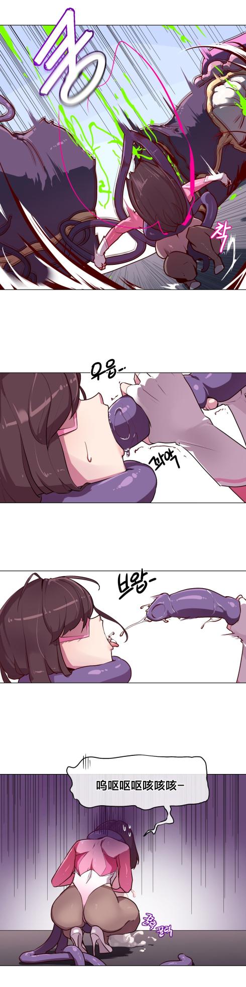 [Boiled Chicken & Mushypeas]Secret! Orgasm Hero 시크릿! 절정♥히어로 秘密！高潮♥英雄【中文翻译】【更新中】【我考到topik6了个人翻译】 - Page 55