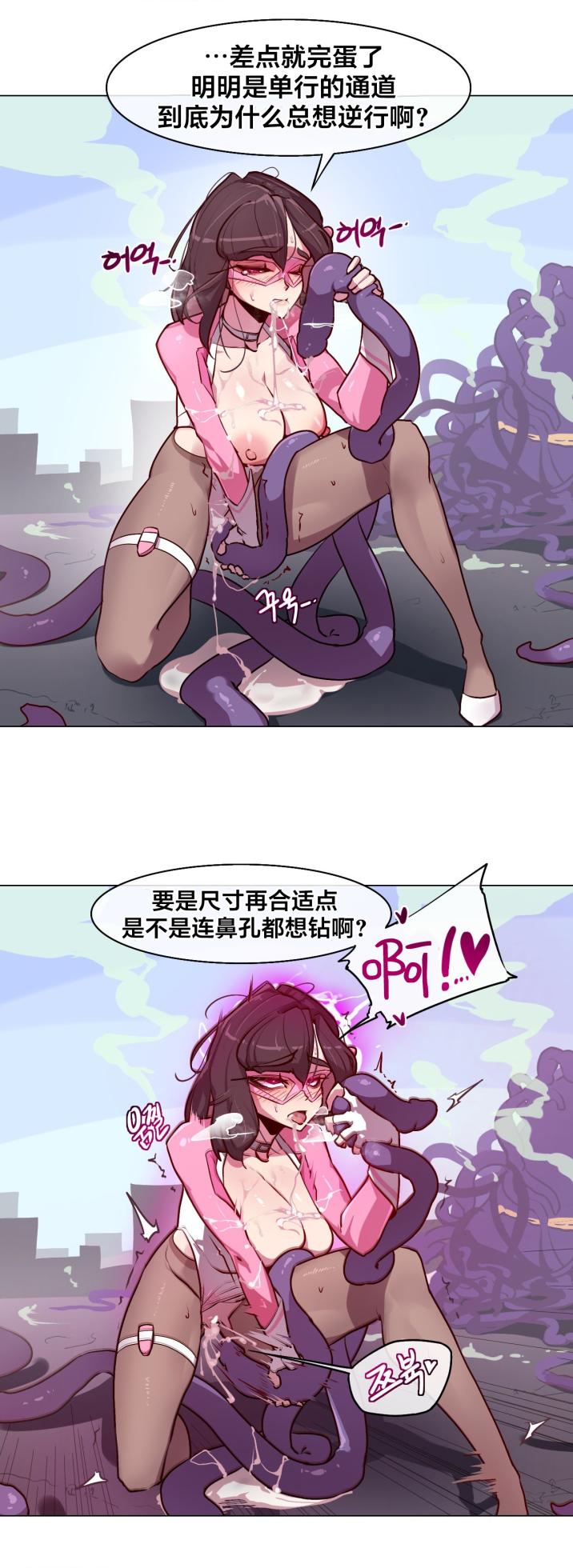 [Boiled Chicken & Mushypeas]Secret! Orgasm Hero 시크릿! 절정♥히어로 秘密！高潮♥英雄【中文翻译】【更新中】【我考到topik6了个人翻译】 - Page 56