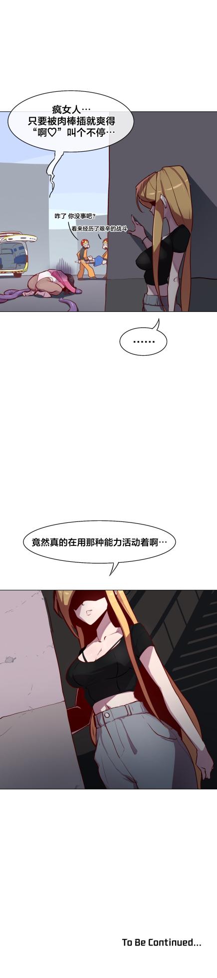 [Boiled Chicken & Mushypeas]Secret! Orgasm Hero 시크릿! 절정♥히어로 秘密！高潮♥英雄【中文翻译】【更新中】【我考到topik6了个人翻译】 - Page 59