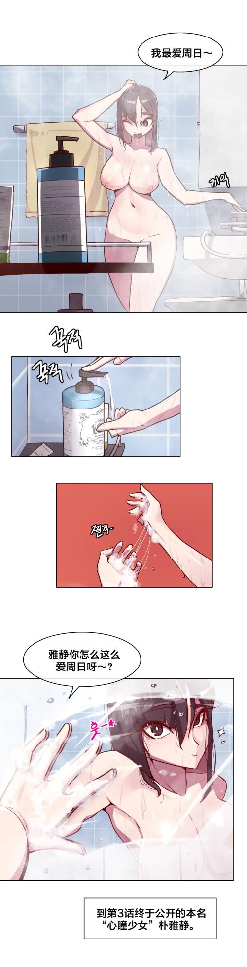 [Boiled Chicken & Mushypeas]Secret! Orgasm Hero 시크릿! 절정♥히어로 秘密！高潮♥英雄【中文翻译】【更新中】【我考到topik6了个人翻译】 - Page 62