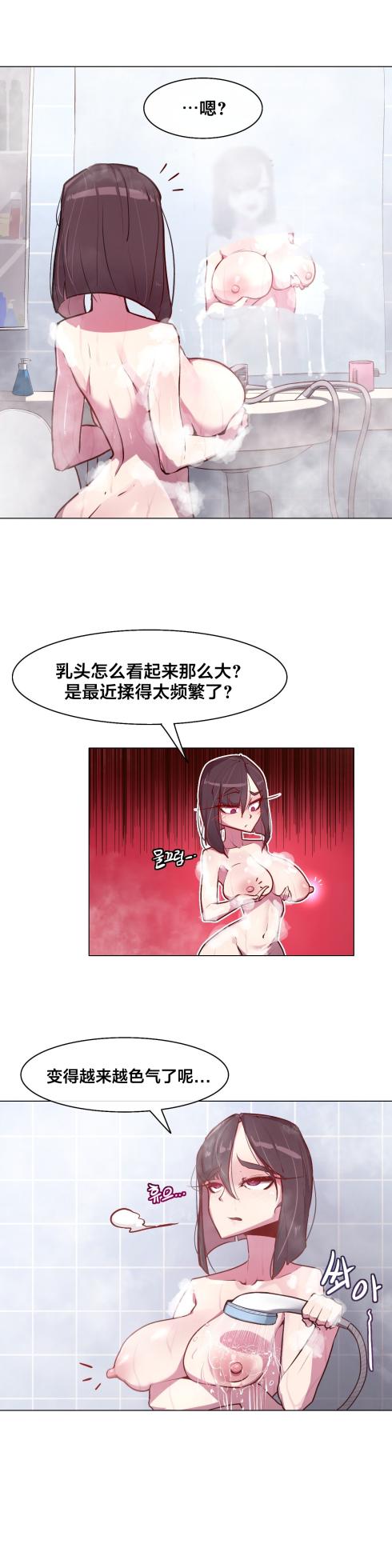 [Boiled Chicken & Mushypeas]Secret! Orgasm Hero 시크릿! 절정♥히어로 秘密！高潮♥英雄【中文翻译】【更新中】【我考到topik6了个人翻译】 - Page 64