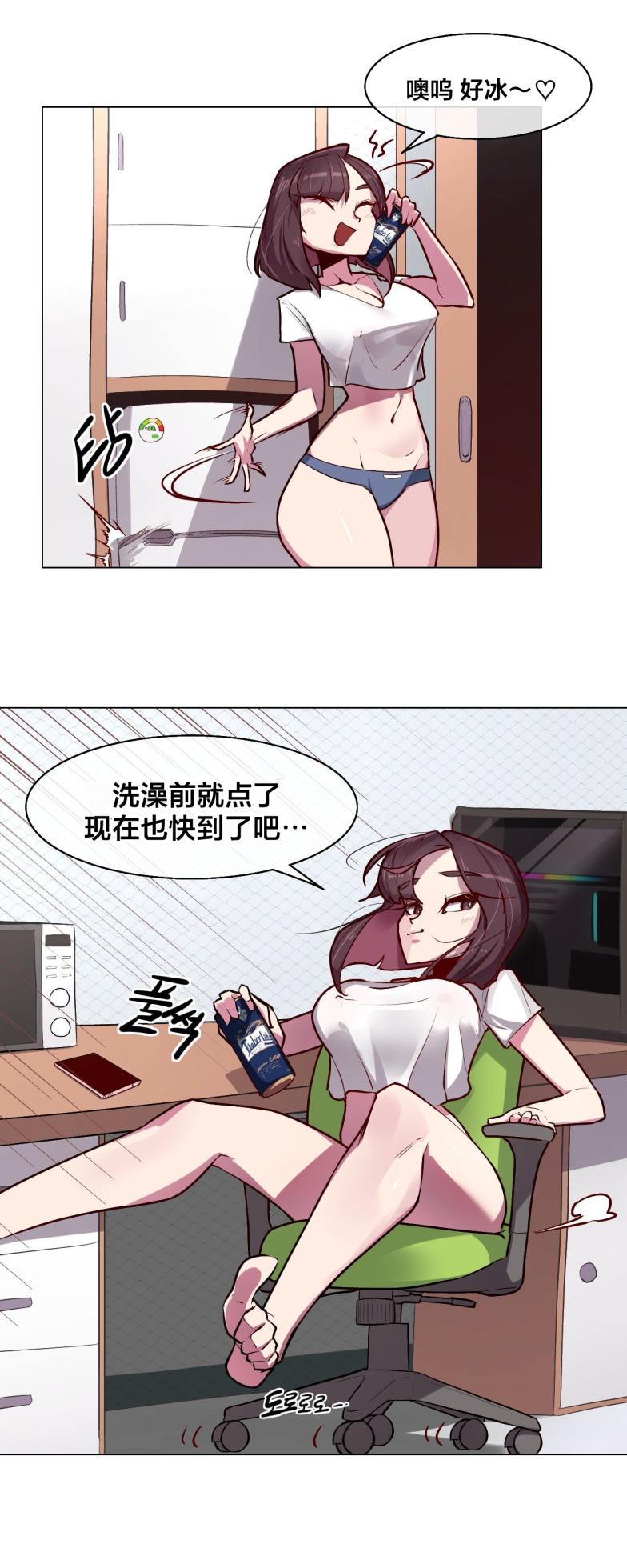 [Boiled Chicken & Mushypeas]Secret! Orgasm Hero 시크릿! 절정♥히어로 秘密！高潮♥英雄【中文翻译】【更新中】【我考到topik6了个人翻译】 - Page 67