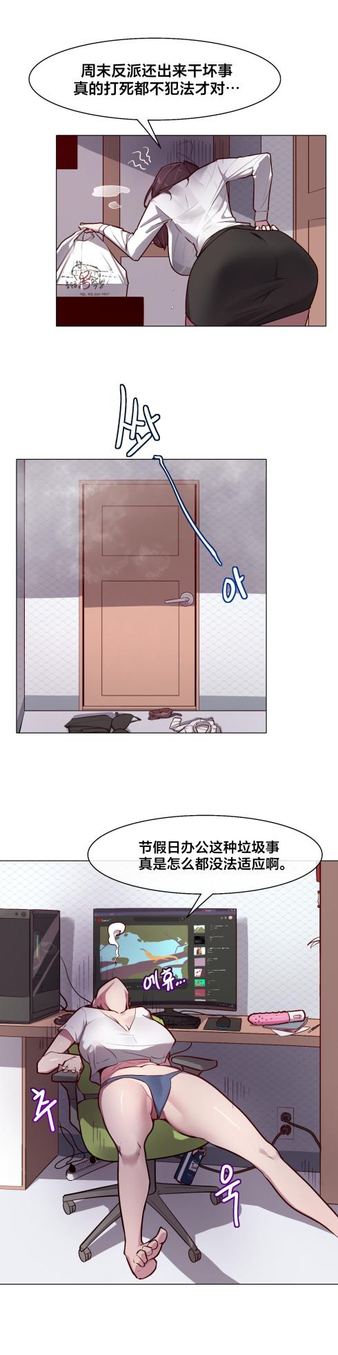 [Boiled Chicken & Mushypeas]Secret! Orgasm Hero 시크릿! 절정♥히어로 秘密！高潮♥英雄【中文翻译】【更新中】【我考到topik6了个人翻译】 - Page 71