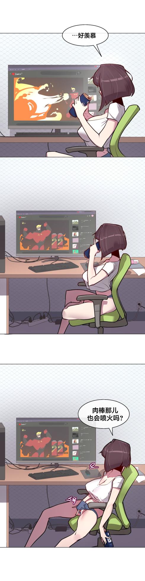 [Boiled Chicken & Mushypeas]Secret! Orgasm Hero 시크릿! 절정♥히어로 秘密！高潮♥英雄【中文翻译】【更新中】【我考到topik6了个人翻译】 - Page 74