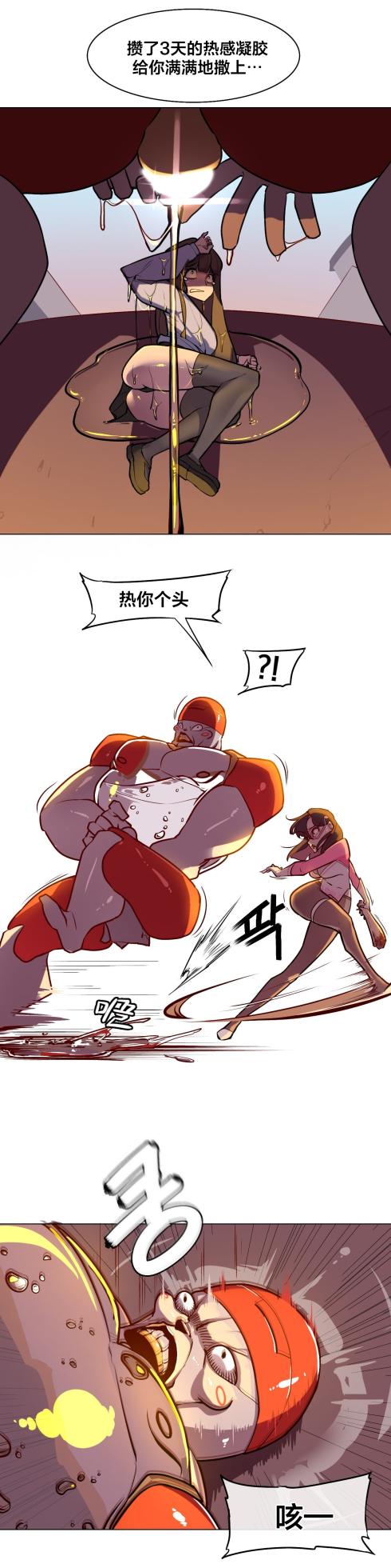 [Boiled Chicken & Mushypeas]Secret! Orgasm Hero 시크릿! 절정♥히어로 秘密！高潮♥英雄【中文翻译】【更新中】【我考到topik6了个人翻译】 - Page 78