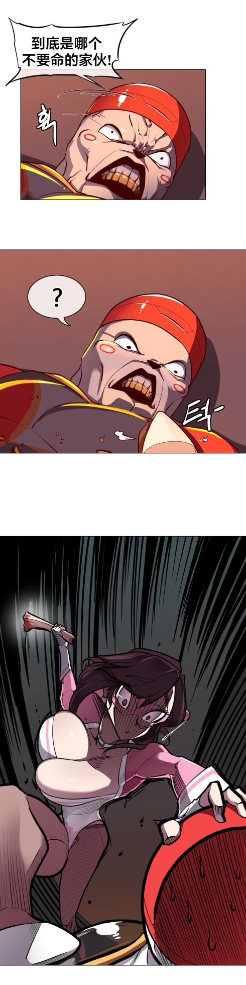 [Boiled Chicken & Mushypeas]Secret! Orgasm Hero 시크릿! 절정♥히어로 秘密！高潮♥英雄【中文翻译】【更新中】【我考到topik6了个人翻译】 - Page 79