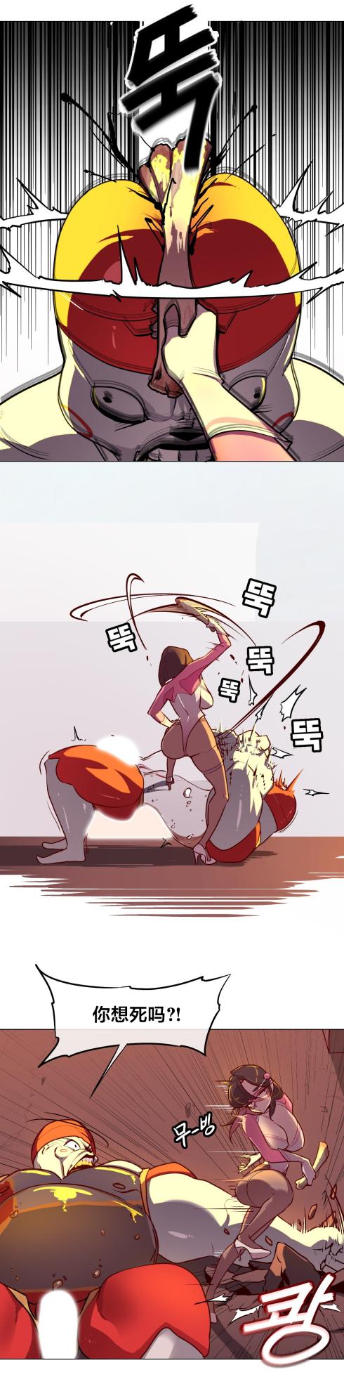 [Boiled Chicken & Mushypeas]Secret! Orgasm Hero 시크릿! 절정♥히어로 秘密！高潮♥英雄【中文翻译】【更新中】【我考到topik6了个人翻译】 - Page 80