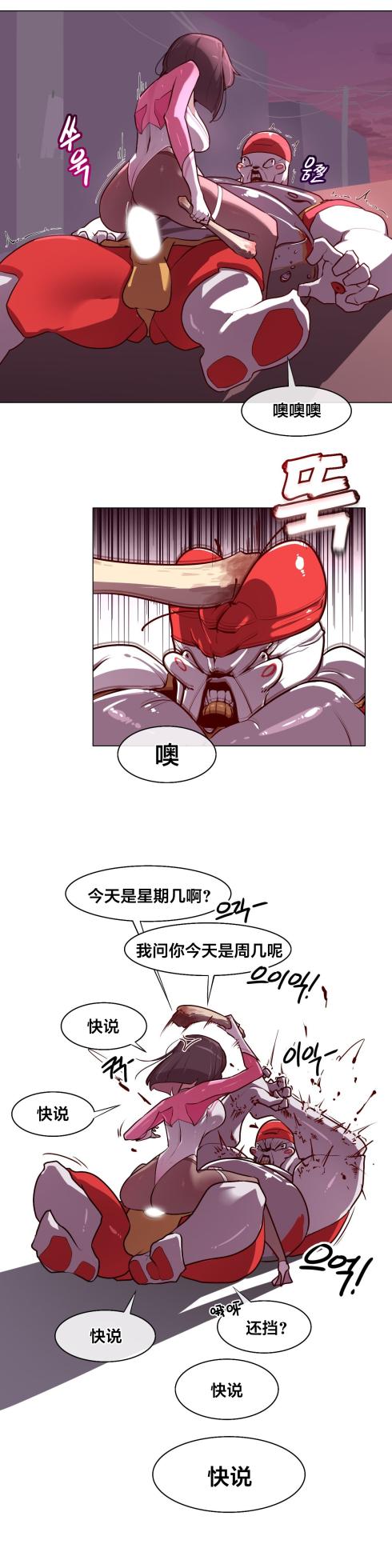 [Boiled Chicken & Mushypeas]Secret! Orgasm Hero 시크릿! 절정♥히어로 秘密！高潮♥英雄【中文翻译】【更新中】【我考到topik6了个人翻译】 - Page 83