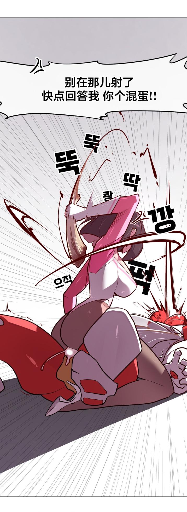 [Boiled Chicken & Mushypeas]Secret! Orgasm Hero 시크릿! 절정♥히어로 秘密！高潮♥英雄【中文翻译】【更新中】【我考到topik6了个人翻译】 - Page 85