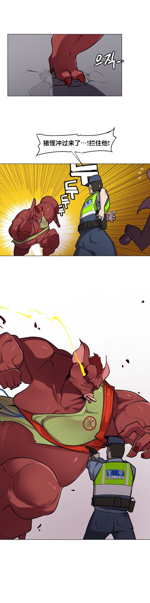 [Boiled Chicken & Mushypeas]Secret! Orgasm Hero 시크릿! 절정♥히어로 秘密！高潮♥英雄【中文翻译】【更新中】【我考到topik6了个人翻译】 - Page 104