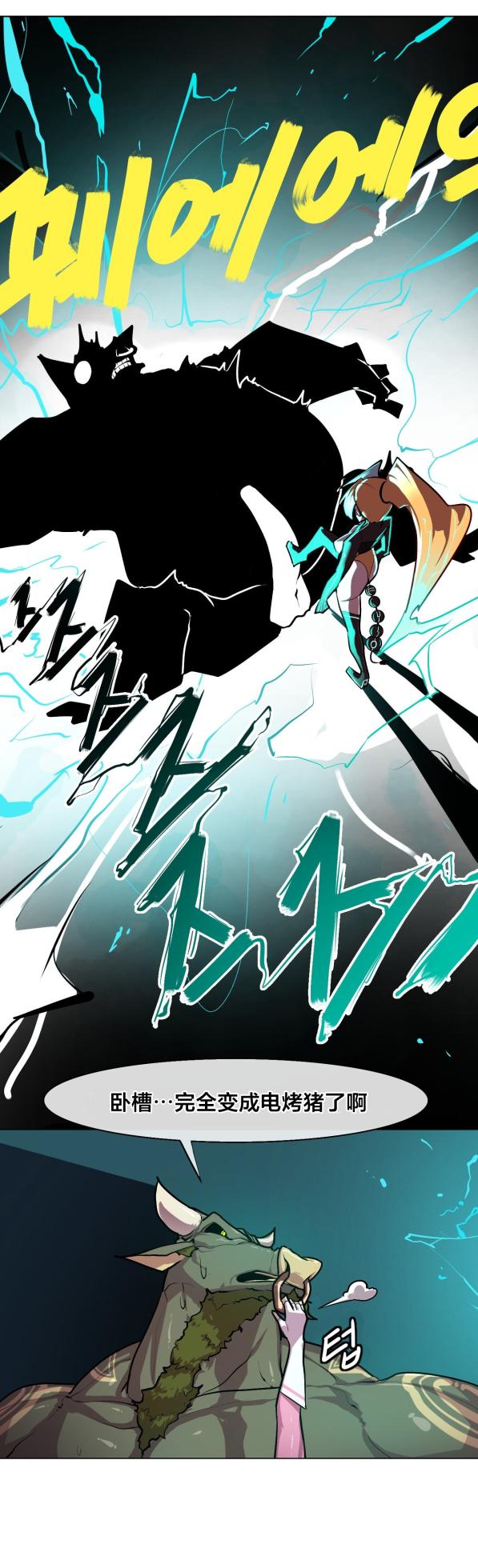 [Boiled Chicken & Mushypeas]Secret! Orgasm Hero 시크릿! 절정♥히어로 秘密！高潮♥英雄【中文翻译】【更新中】【我考到topik6了个人翻译】 - Page 112