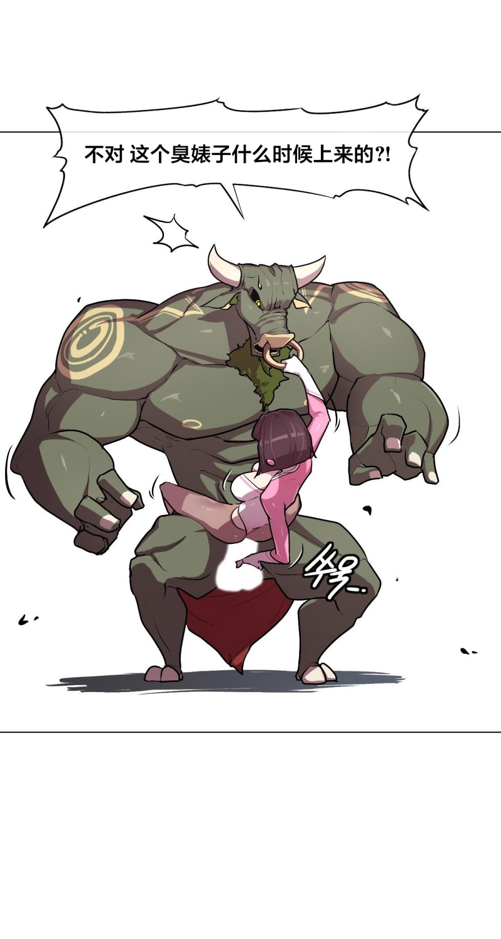 [Boiled Chicken & Mushypeas]Secret! Orgasm Hero 시크릿! 절정♥히어로 秘密！高潮♥英雄【中文翻译】【更新中】【我考到topik6了个人翻译】 - Page 113