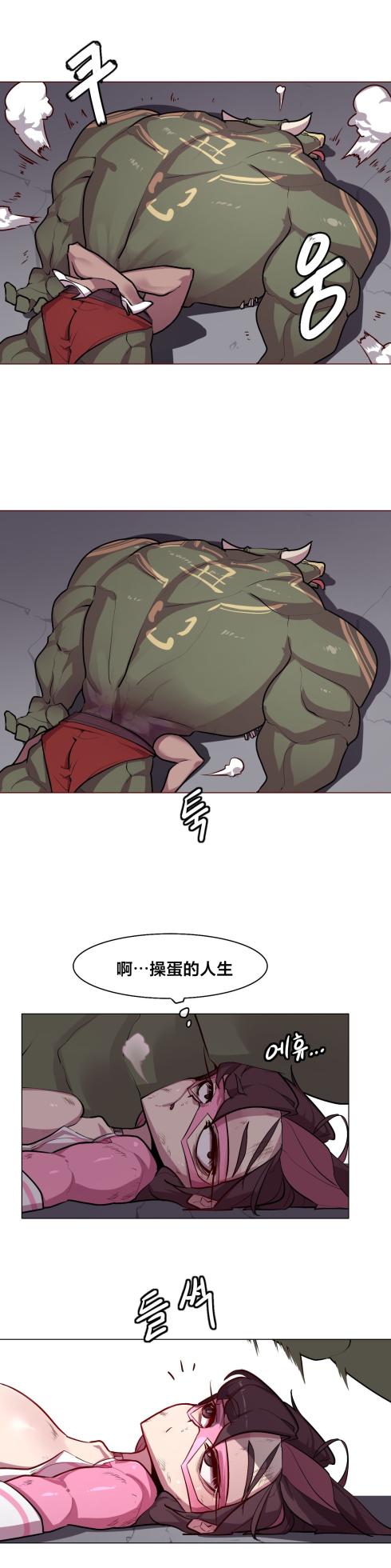 [Boiled Chicken & Mushypeas]Secret! Orgasm Hero 시크릿! 절정♥히어로 秘密！高潮♥英雄【中文翻译】【更新中】【我考到topik6了个人翻译】 - Page 116