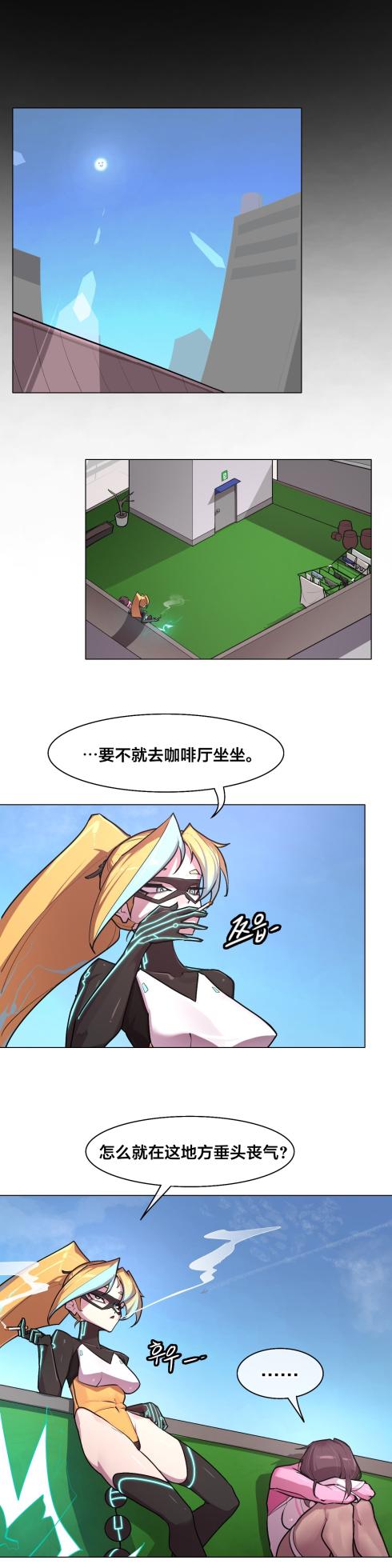 [Boiled Chicken & Mushypeas]Secret! Orgasm Hero 시크릿! 절정♥히어로 秘密！高潮♥英雄【中文翻译】【更新中】【我考到topik6了个人翻译】 - Page 120