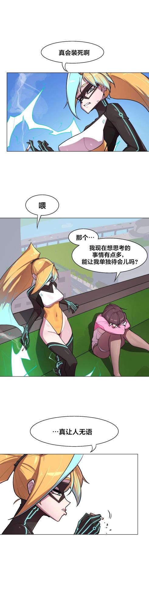 [Boiled Chicken & Mushypeas]Secret! Orgasm Hero 시크릿! 절정♥히어로 秘密！高潮♥英雄【中文翻译】【更新中】【我考到topik6了个人翻译】 - Page 121