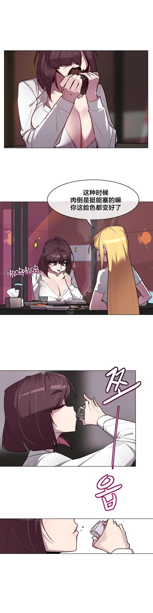 [Boiled Chicken & Mushypeas]Secret! Orgasm Hero 시크릿! 절정♥히어로 秘密！高潮♥英雄【中文翻译】【更新中】【我考到topik6了个人翻译】 - Page 129