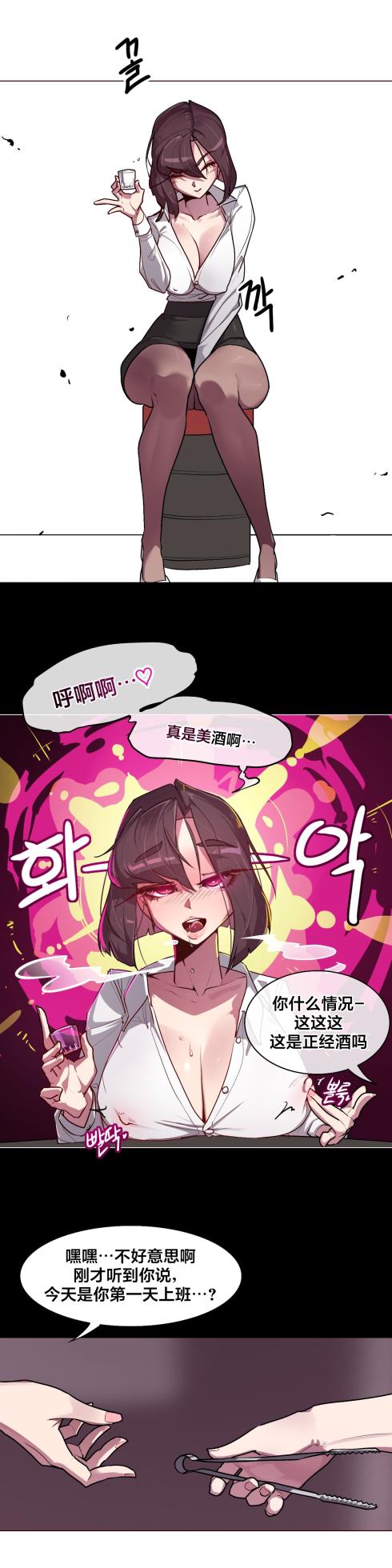 [Boiled Chicken & Mushypeas]Secret! Orgasm Hero 시크릿! 절정♥히어로 秘密！高潮♥英雄【中文翻译】【更新中】【我考到topik6了个人翻译】 - Page 130