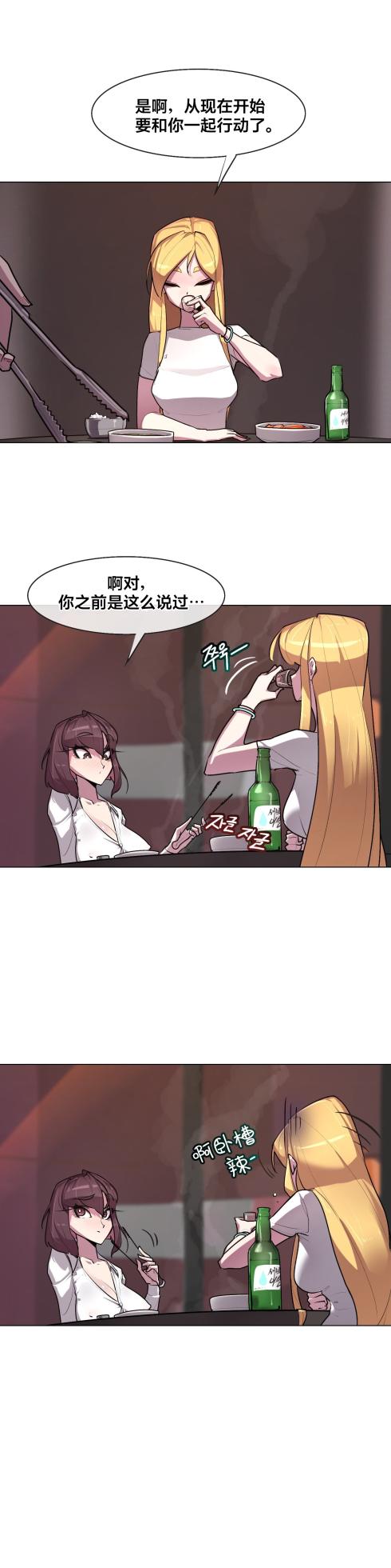 [Boiled Chicken & Mushypeas]Secret! Orgasm Hero 시크릿! 절정♥히어로 秘密！高潮♥英雄【中文翻译】【更新中】【我考到topik6了个人翻译】 - Page 131