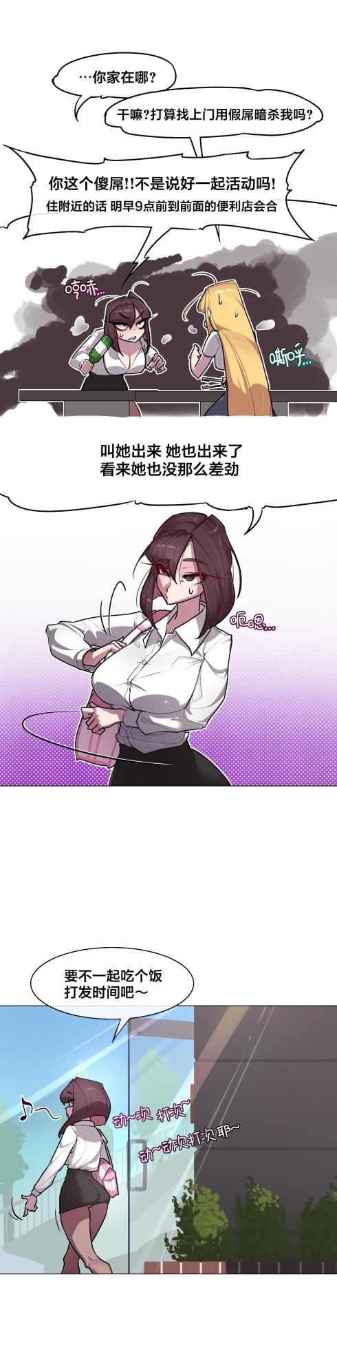 [Boiled Chicken & Mushypeas]Secret! Orgasm Hero 시크릿! 절정♥히어로 秘密！高潮♥英雄【中文翻译】【更新中】【我考到topik6了个人翻译】 - Page 146