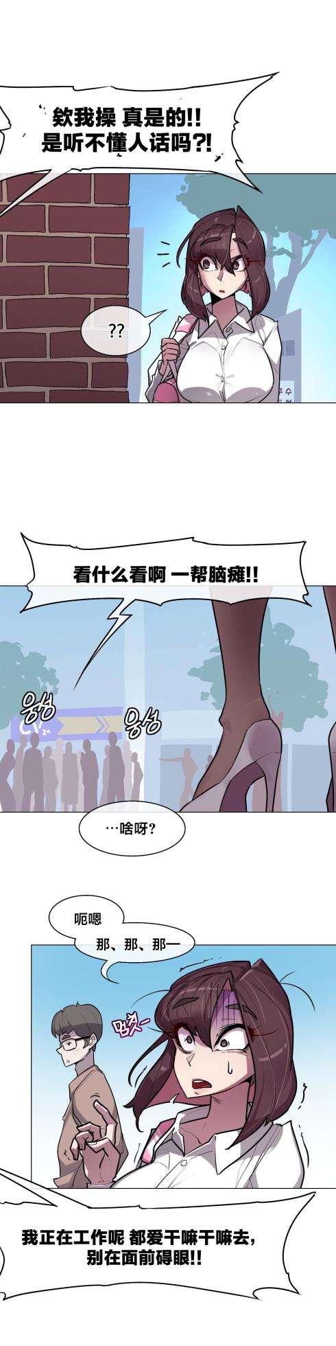 [Boiled Chicken & Mushypeas]Secret! Orgasm Hero 시크릿! 절정♥히어로 秘密！高潮♥英雄【中文翻译】【更新中】【我考到topik6了个人翻译】 - Page 147