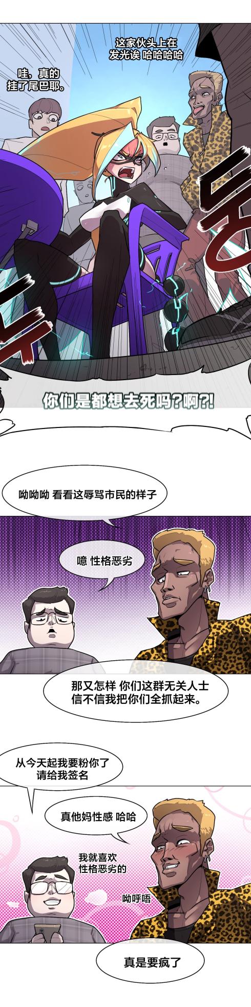 [Boiled Chicken & Mushypeas]Secret! Orgasm Hero 시크릿! 절정♥히어로 秘密！高潮♥英雄【中文翻译】【更新中】【我考到topik6了个人翻译】 - Page 148