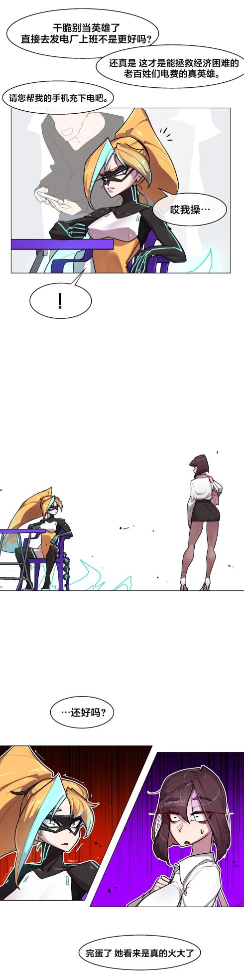 [Boiled Chicken & Mushypeas]Secret! Orgasm Hero 시크릿! 절정♥히어로 秘密！高潮♥英雄【中文翻译】【更新中】【我考到topik6了个人翻译】 - Page 149