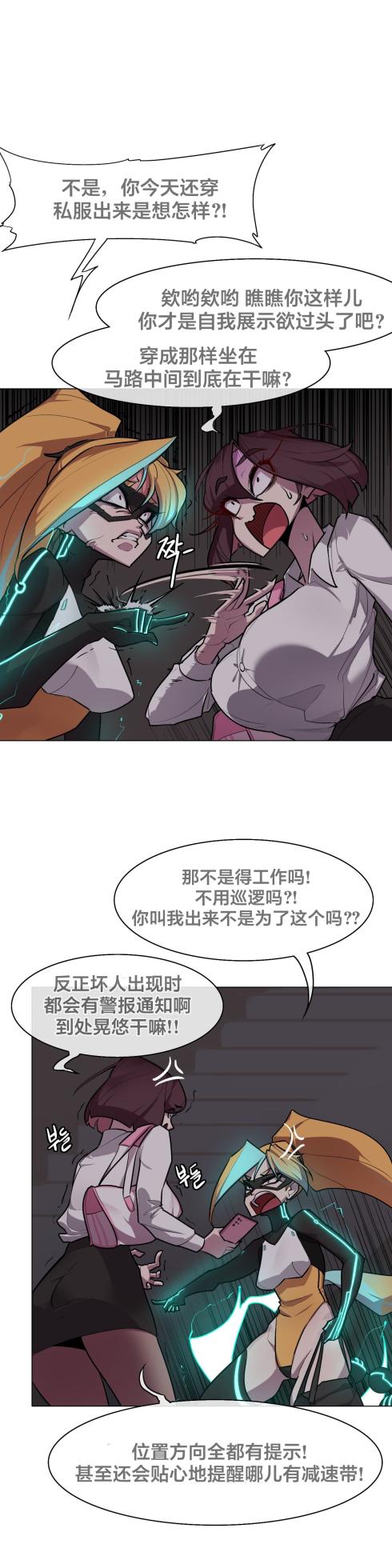 [Boiled Chicken & Mushypeas]Secret! Orgasm Hero 시크릿! 절정♥히어로 秘密！高潮♥英雄【中文翻译】【更新中】【我考到topik6了个人翻译】 - Page 151