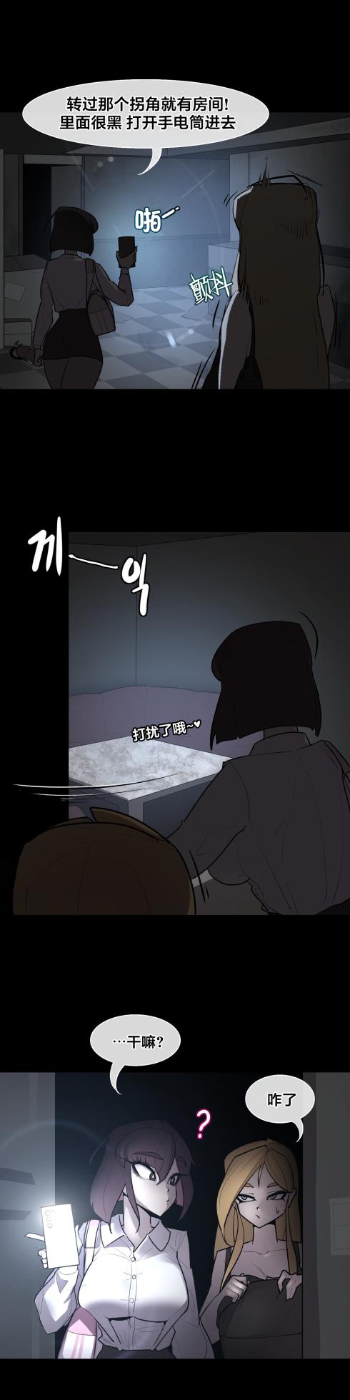 [Boiled Chicken & Mushypeas]Secret! Orgasm Hero 시크릿! 절정♥히어로 秘密！高潮♥英雄【中文翻译】【更新中】【我考到topik6了个人翻译】 - Page 159