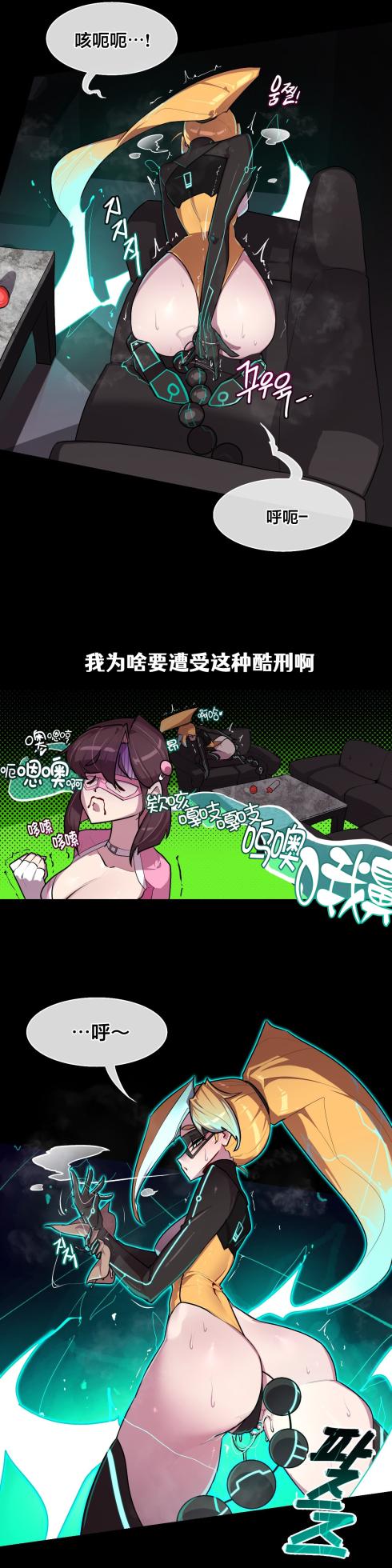 [Boiled Chicken & Mushypeas]Secret! Orgasm Hero 시크릿! 절정♥히어로 秘密！高潮♥英雄【中文翻译】【更新中】【我考到topik6了个人翻译】 - Page 163