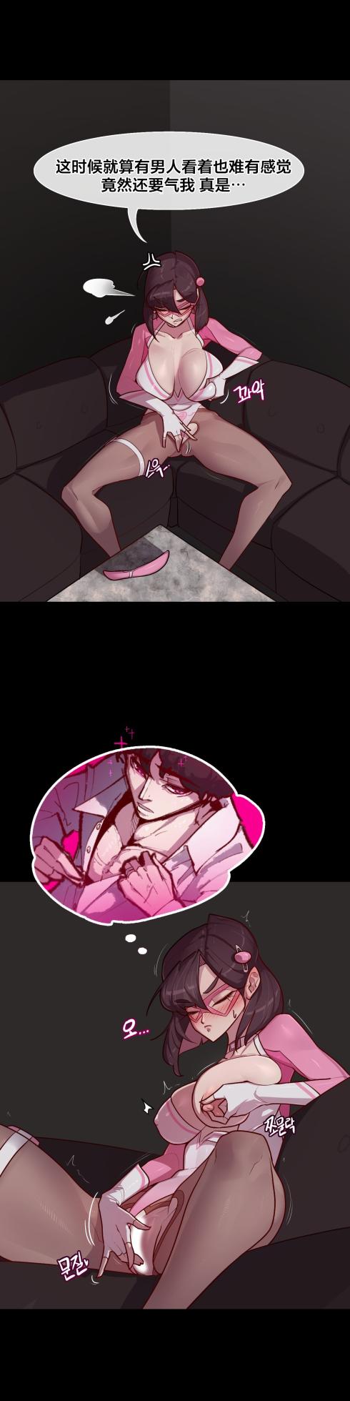 [Boiled Chicken & Mushypeas]Secret! Orgasm Hero 시크릿! 절정♥히어로 秘密！高潮♥英雄【中文翻译】【更新中】【我考到topik6了个人翻译】 - Page 165